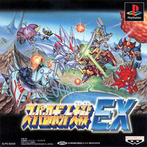 Super Robot Taisen EX boxart