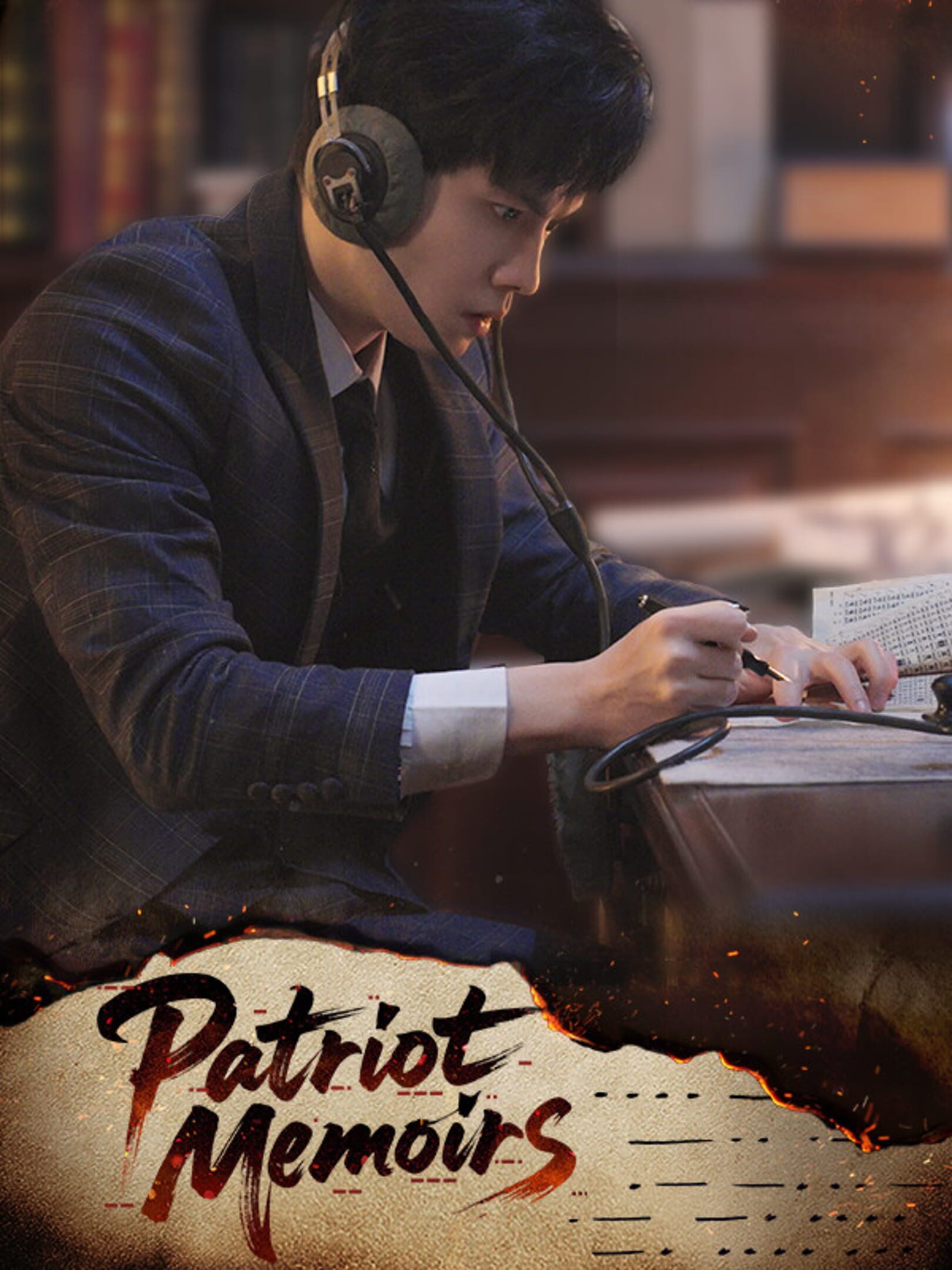 PatriotMemoirs boxart