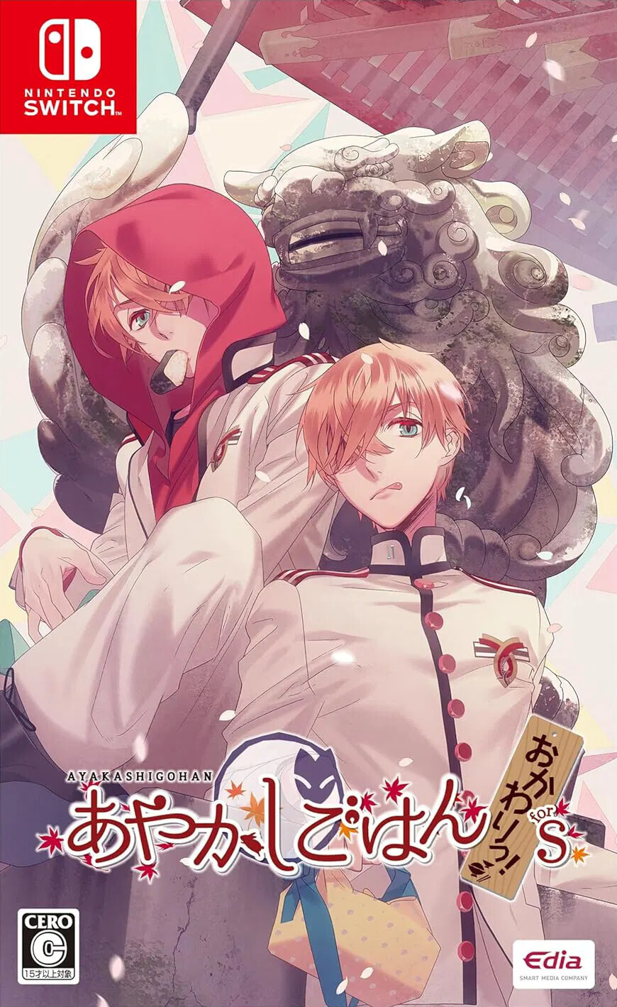 Ayakashi Gohan ~Okawari!~ boxart