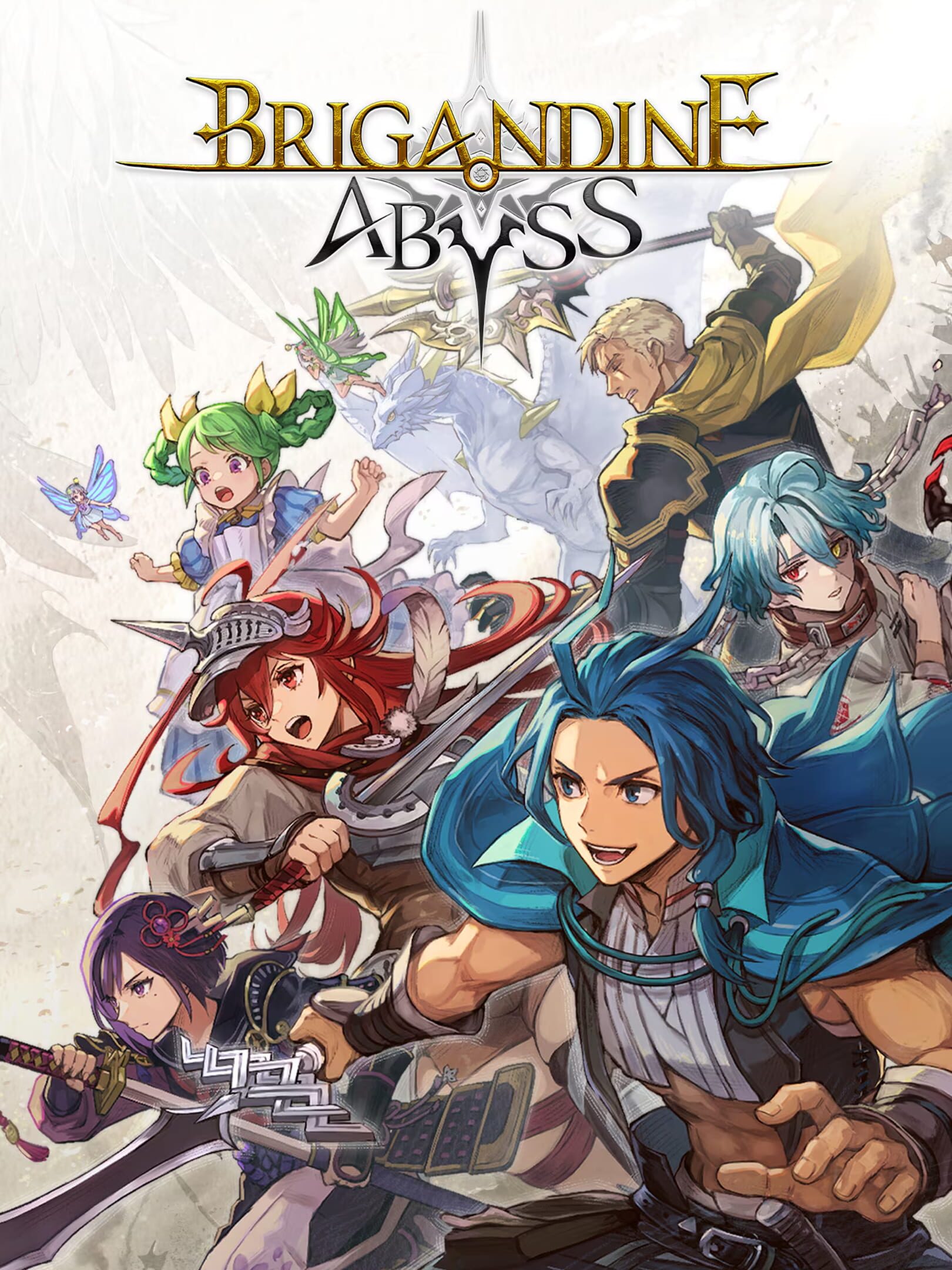 Brigandine Abyss boxart