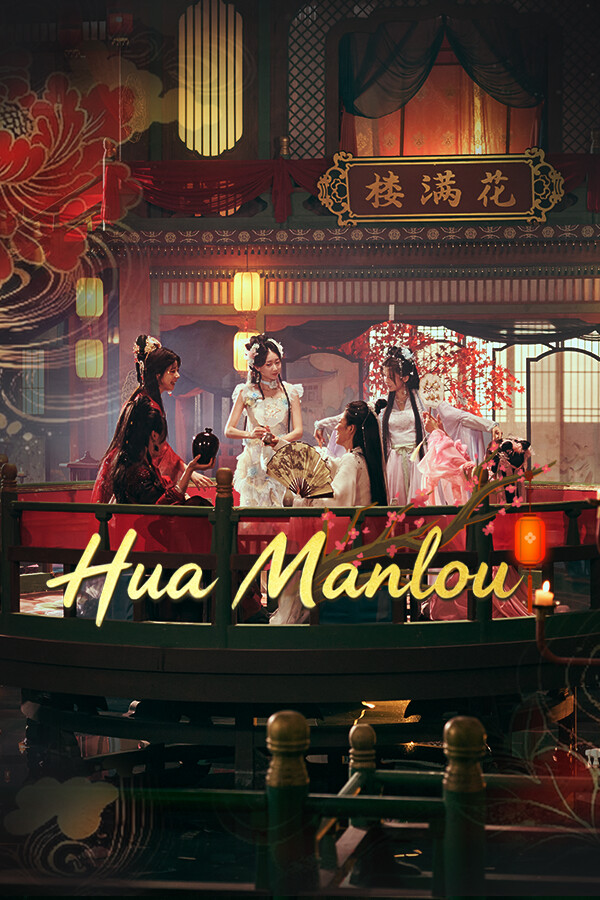 Hua Manlou boxart
