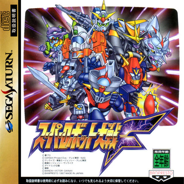 Super Robot Taisen F boxart