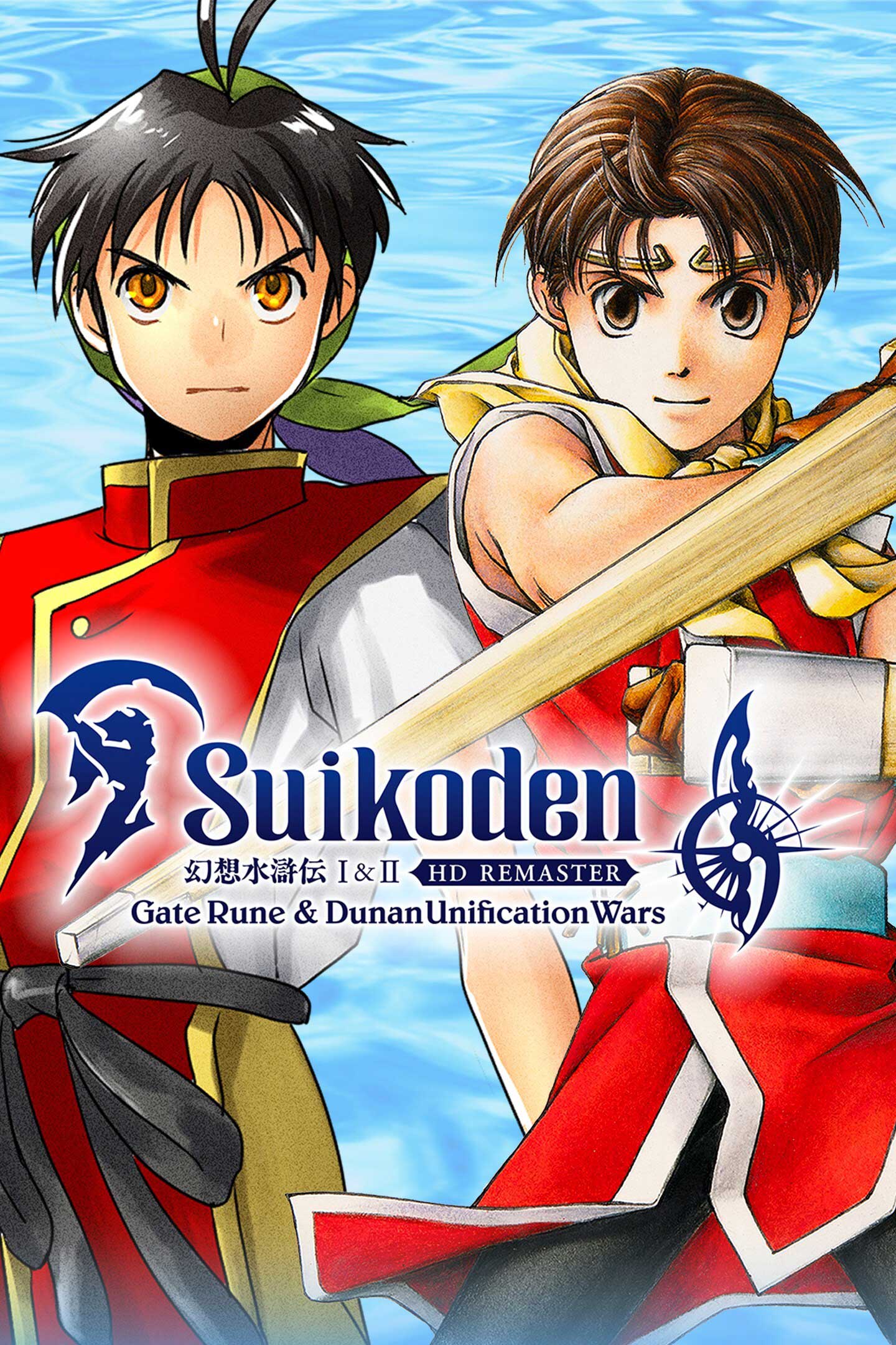 Suikoden I & II HD Remaster: Gate Rune and Dunan Unification Wars boxart