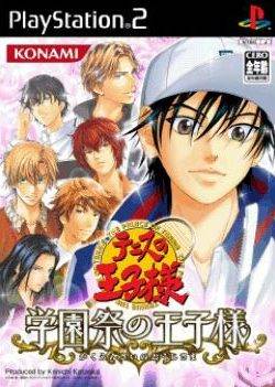 Tennis no Ouji-sama ~Gakuensai no Ouji-sama~ boxart