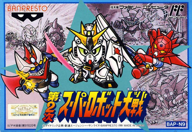 Dai-2-Ji Super Robot Taisen boxart