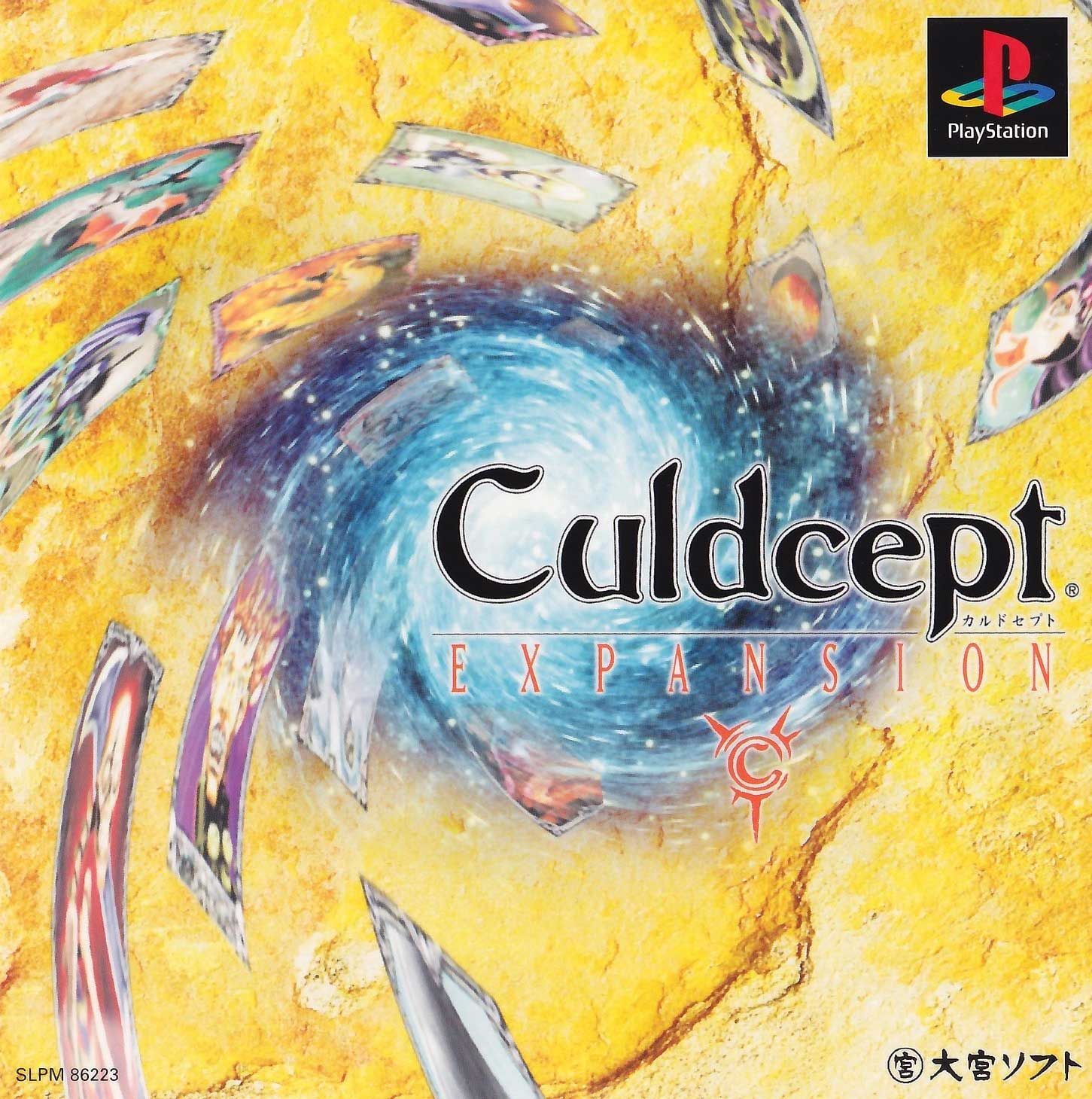 Culdcept Expansion boxart