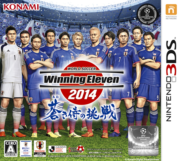 World Soccer: Winning Eleven 2014 boxart