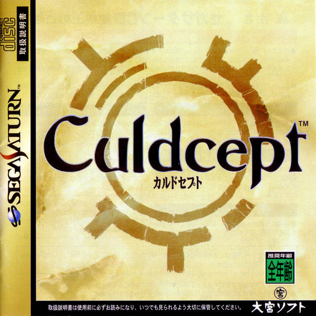 Culdcept boxart