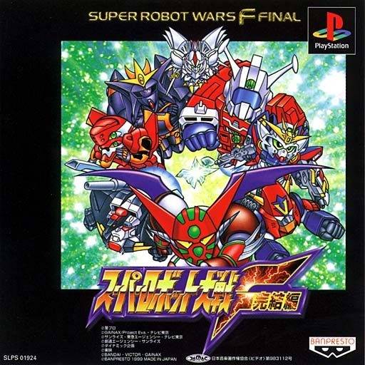 Super Robot Taisen F: Kanketsuhen boxart