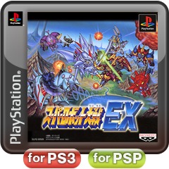Super Robot Taisen EX boxart