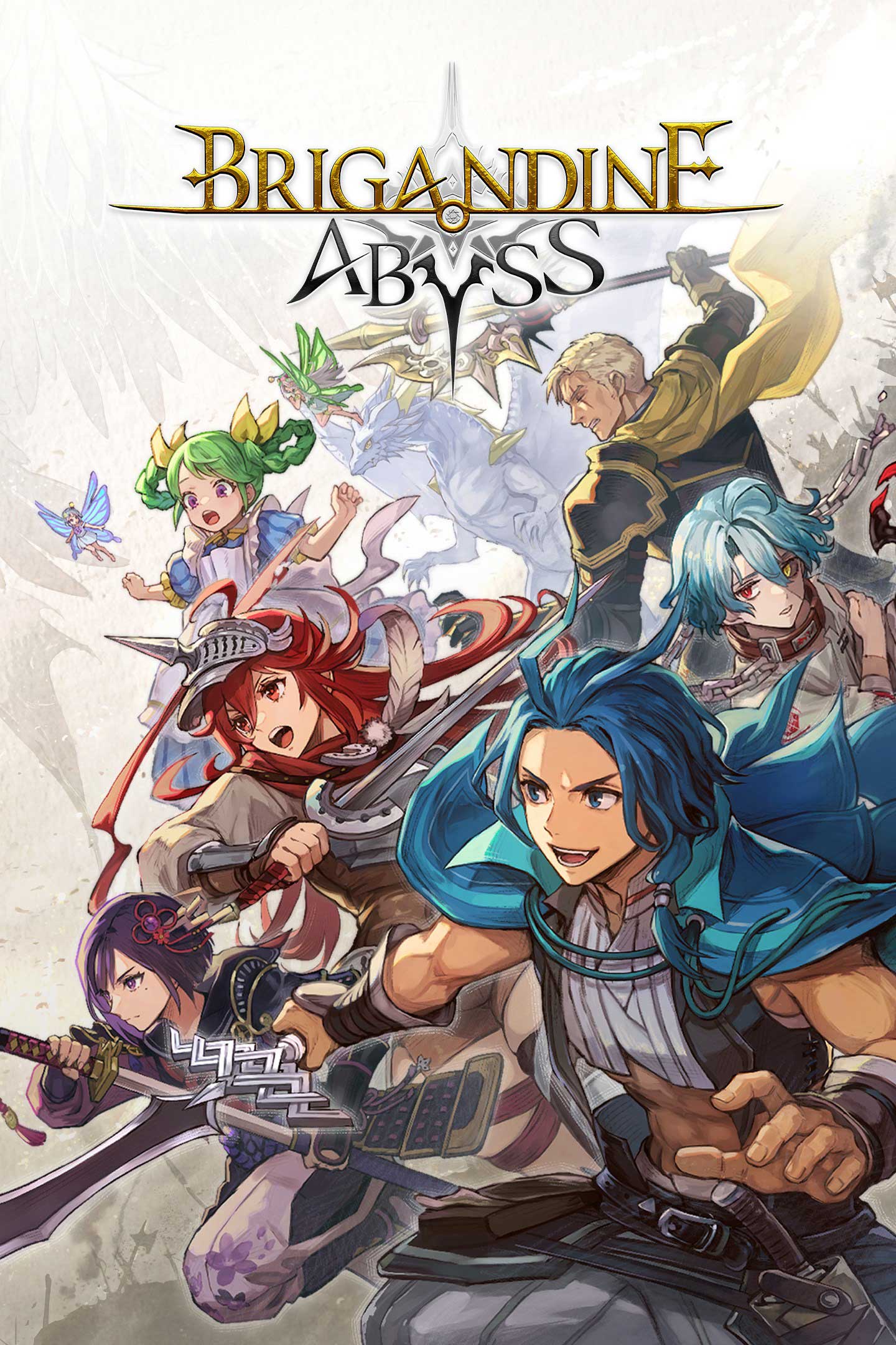 Brigandine Abyss boxart