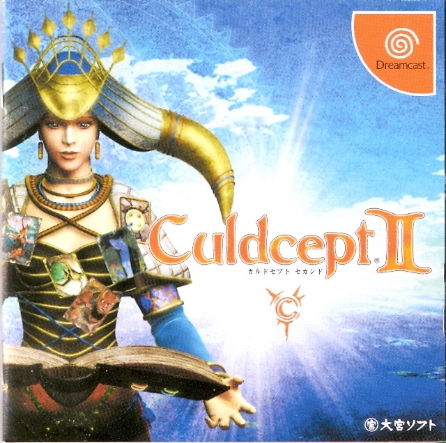 Culdcept II boxart