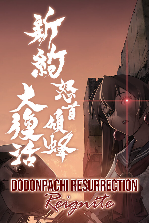 DoDonPachi Resurrection Reignite boxart