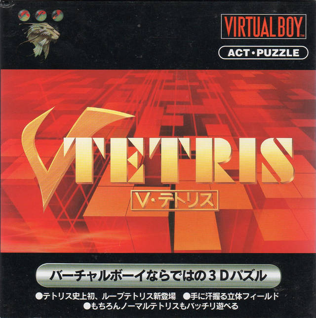 V-Tetris boxart