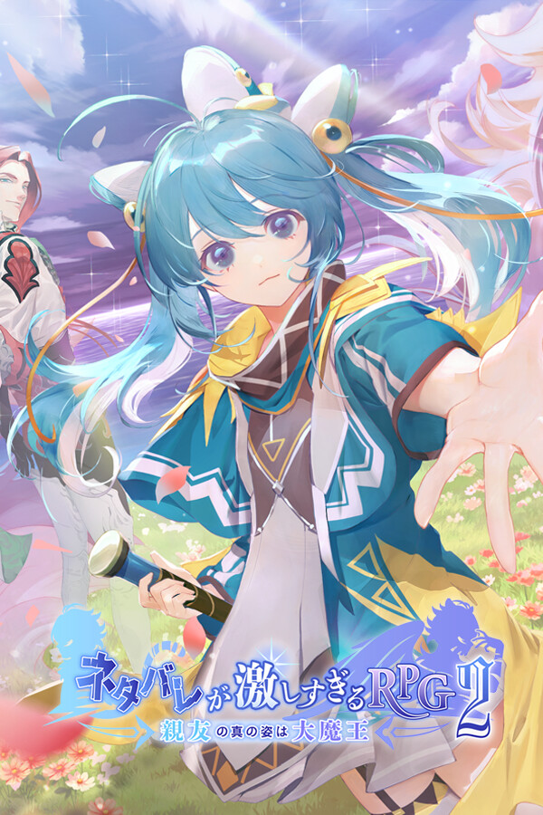 Heavy Spoilers RPG 2: Your best friend is actually the great demon king boxart