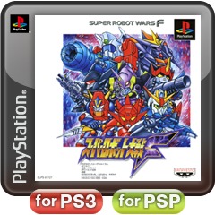 Super Robot Taisen F boxart