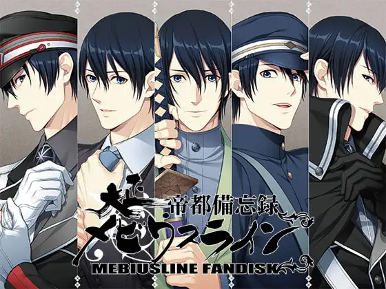 Taishou Mebiusline Teito Bibouroku boxart