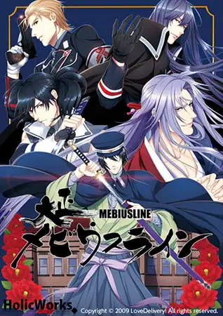 Taishou Mebiusline boxart