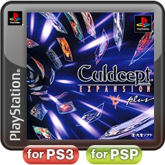 Culdcept Expansion Plus boxart