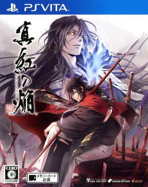 Homura: The Crimson Warriors boxart