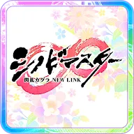 Shinobi Master Senran Kagura: New Link boxart