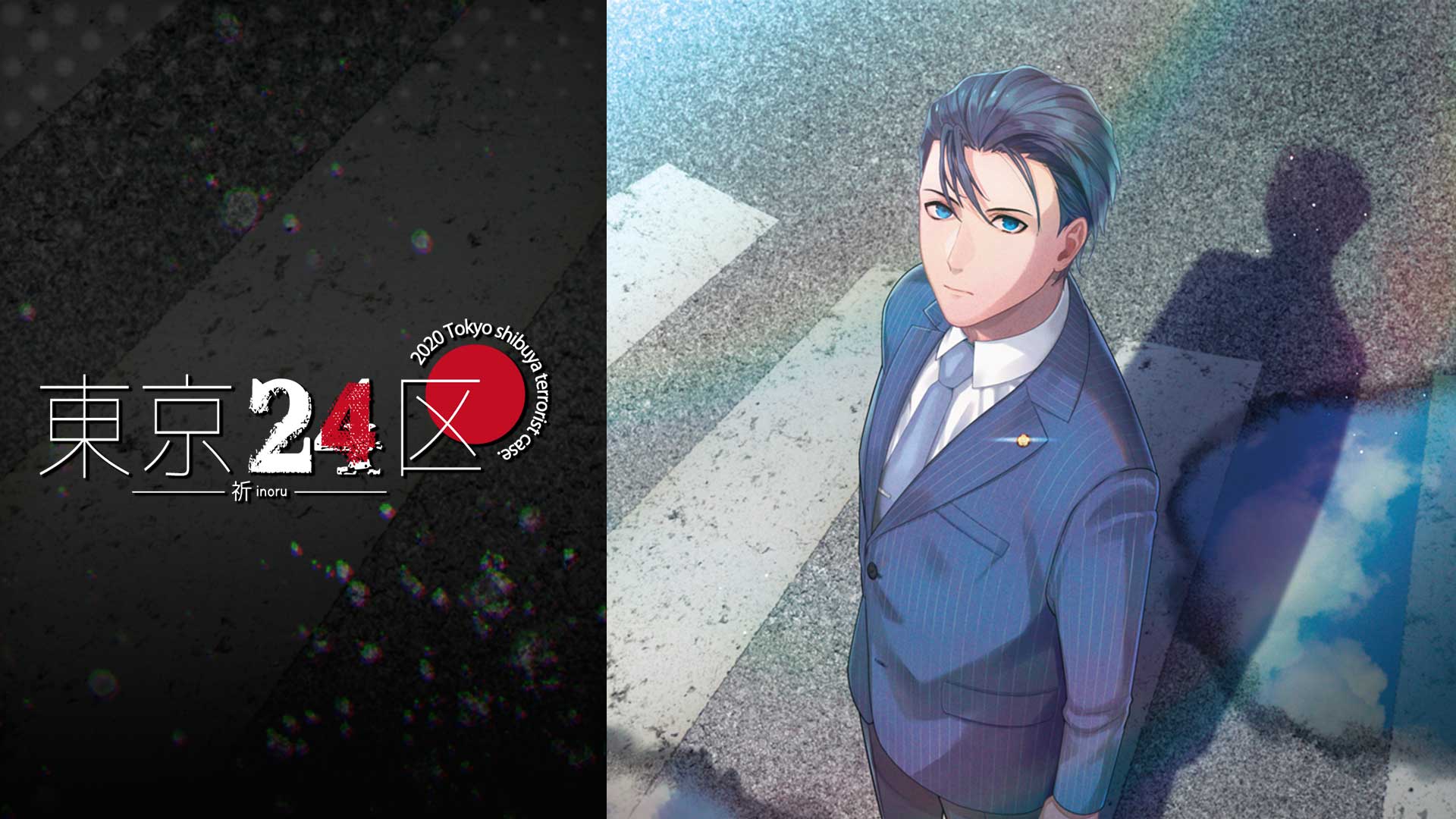 Tokyo 24-Ku: Inoru boxart