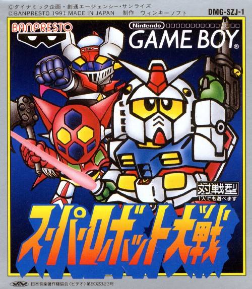 Super Robot Taisen boxart