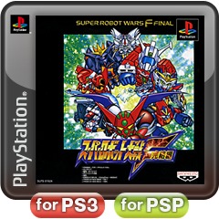 Super Robot Taisen F: Kanketsuhen boxart