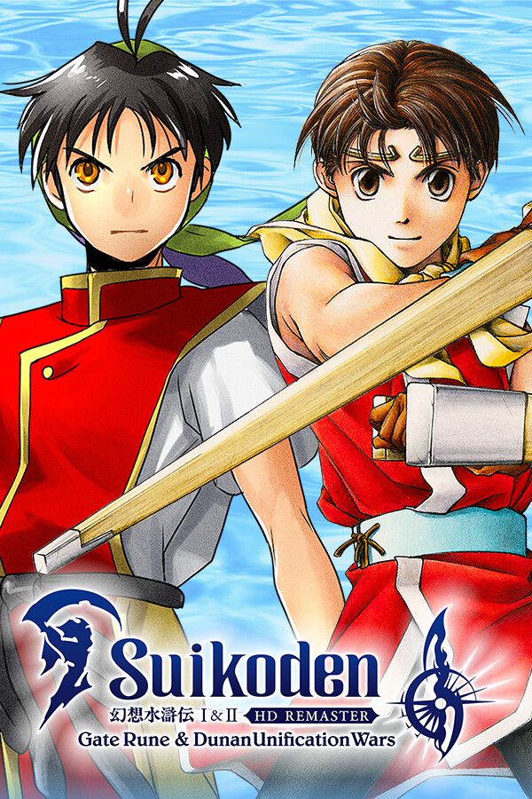 Suikoden I & II HD Remaster: Gate Rune and Dunan Unification Wars boxart