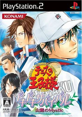 Tennis no Ouji-sama: DokiDoki Survival - Sanroku no Mystic boxart