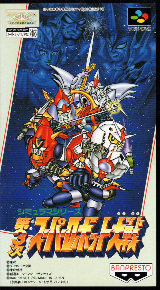 Dai-3-Ji Super Robot Taisen boxart